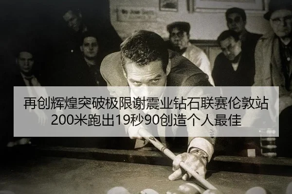 zai-chuang-hui-huang-tu-po-ji-xian-xie-zhen-ye-zuan-shi-lian-sai-lun-dun-zhan-mi-pao-chu-miao-chuang-zao-ge-ren-zui-jia-3-555.jpg