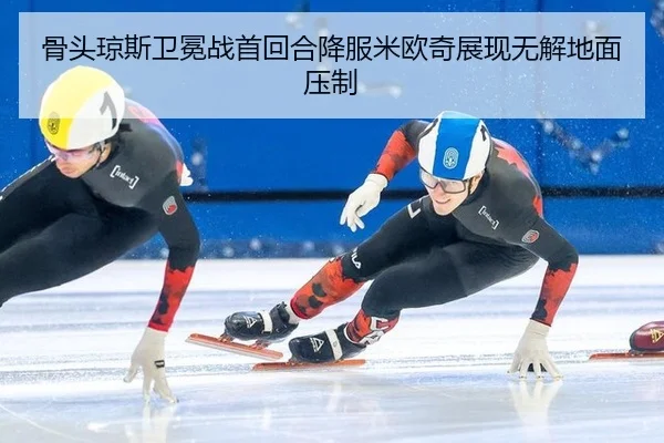 gu-tou-qiong-si-wei-mian-zhan-shou-hui-he-xiang-fu-mi-ou-qi-zhan-xian-wu-jie-di-mian-ya-zhi-2-418.jpg