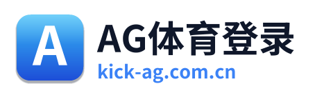 AG体育登录